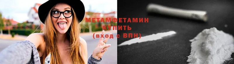 МЕТАМФЕТАМИН кристалл  магазин продажи   Козловка 